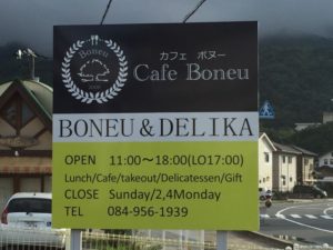西洋料理と東洋料理のマリアージュ「カフェ ボヌー（Cafe Boneu）」